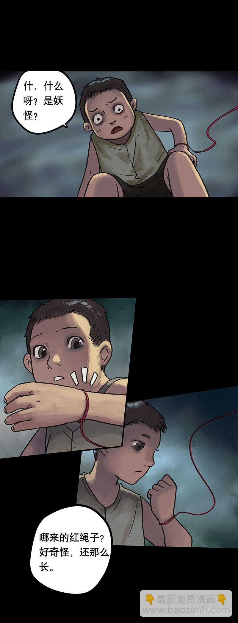 回路-上(1/2)-第35话