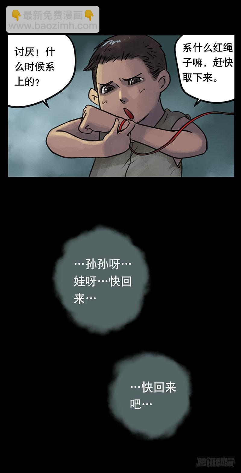 畫詭 - 迴路-上(1/2) - 1