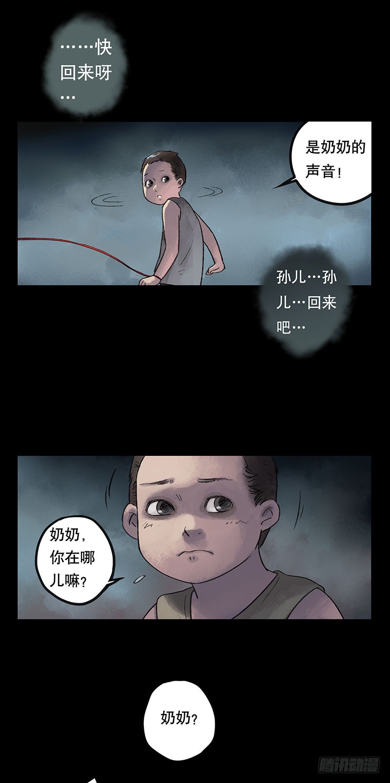 畫詭 - 迴路-上(1/2) - 2