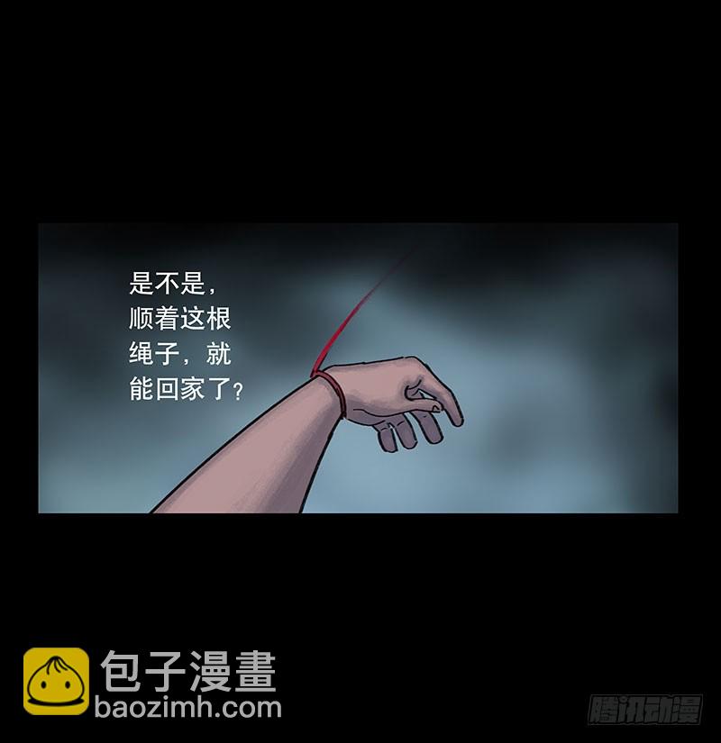 回路-上(1/2)-第35话