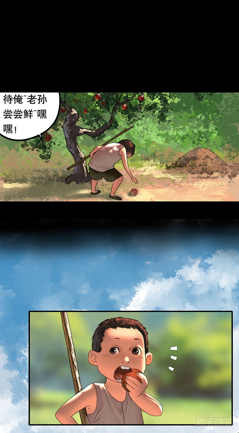 畫詭 - 迴路-上(1/2) - 8