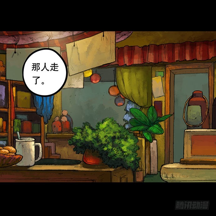 捉迷藏-上(1/2)-第37话