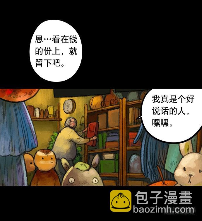 捉迷藏-上(1/2)-第37话