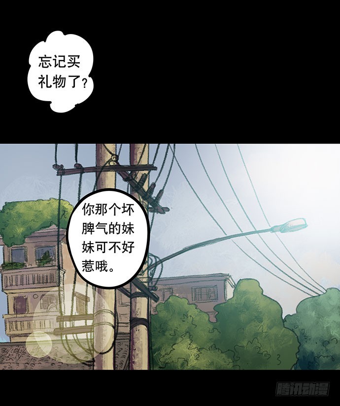 捉迷藏-上(1/2)-第37话