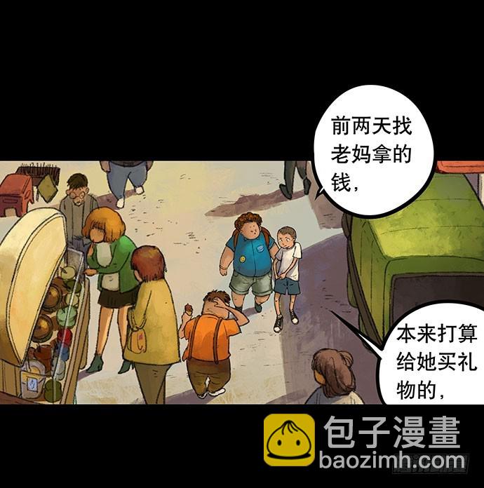 捉迷藏-上(1/2)-第37话