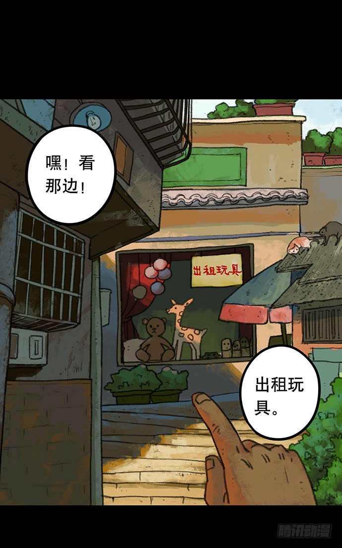 捉迷藏-上(1/2)-第37话