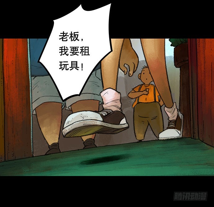 捉迷藏-上(1/2)-第37话