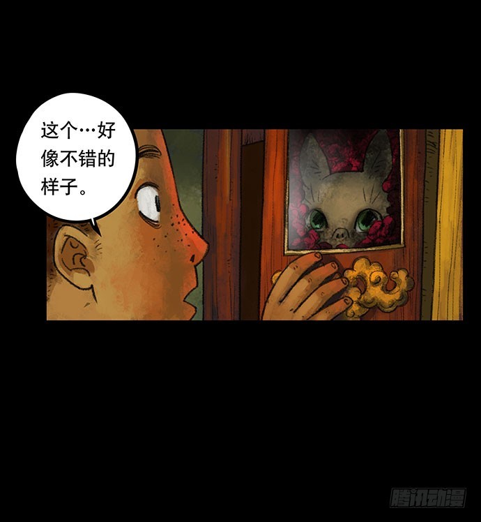 畫詭 - 捉迷藏-上(1/2) - 7