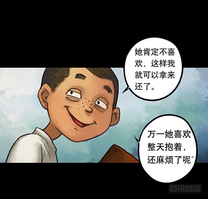 畫詭 - 捉迷藏-上(1/2) - 1