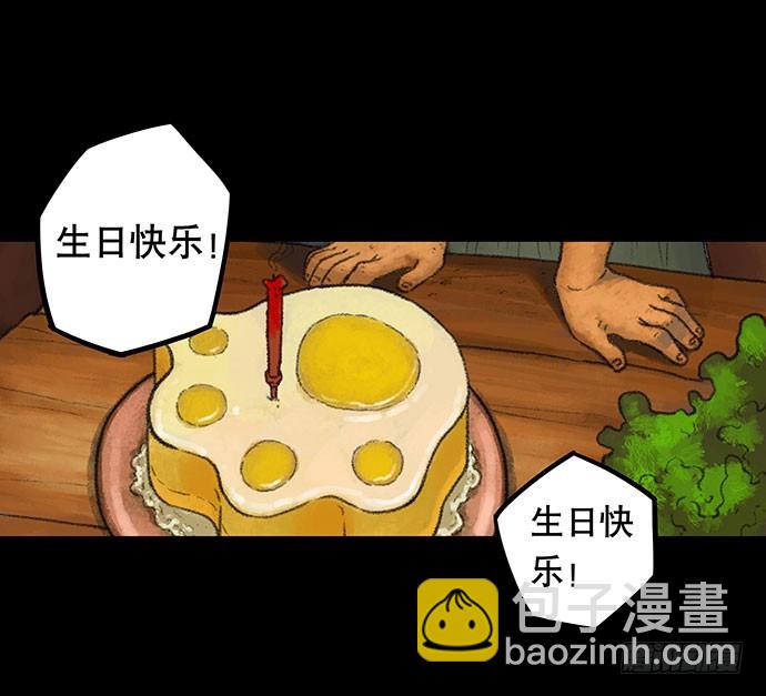 捉迷藏-上(1/2)-第37话