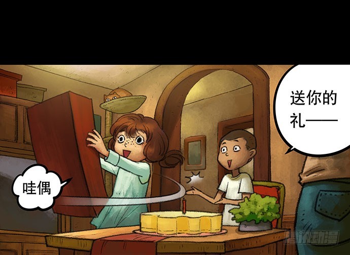 捉迷藏-上(1/2)-第37话