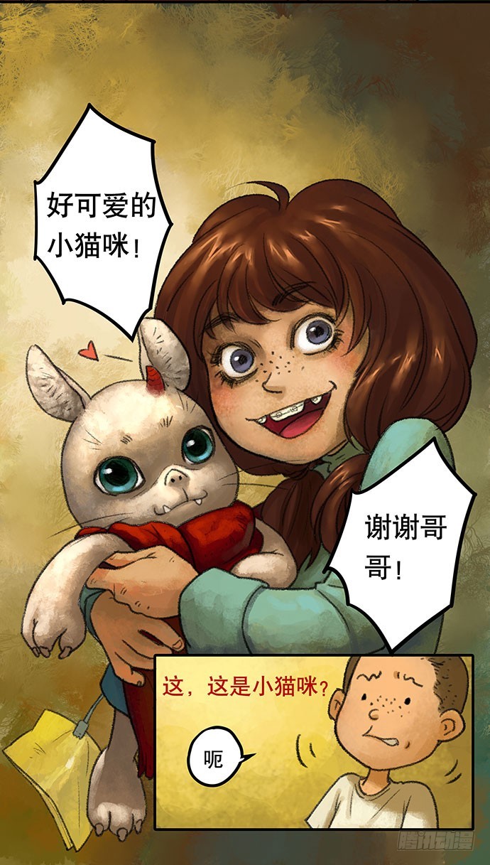 捉迷藏-上(1/2)-第37话