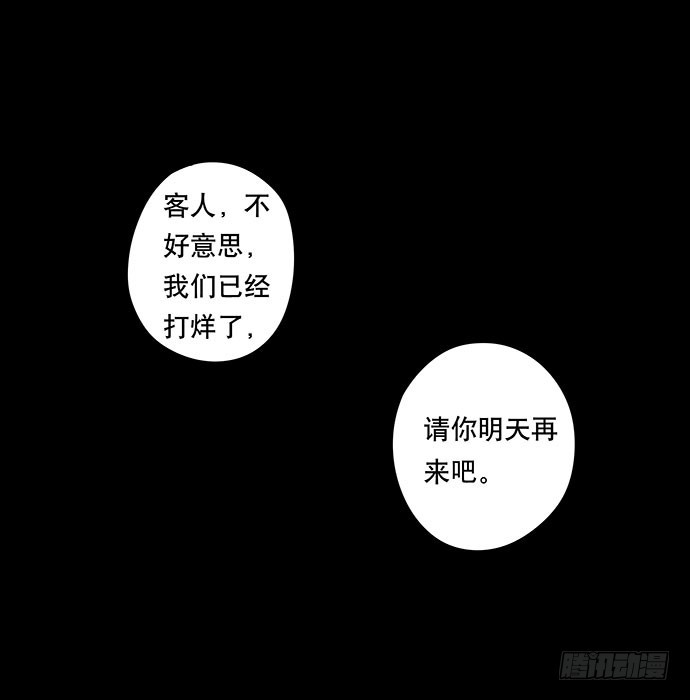 捉迷藏-上(1/2)-第37话