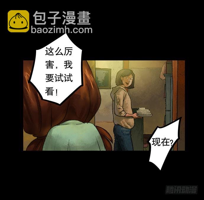 捉迷藏-上(1/2)-第37话