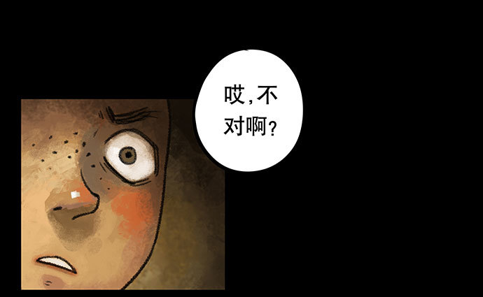 畫詭 - 捉迷藏-上(1/2) - 3