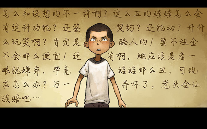 捉迷藏-上(1/2)-第37话