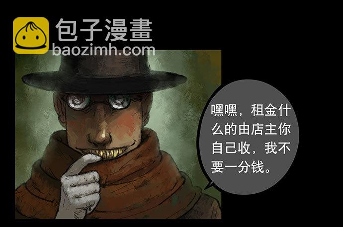 捉迷藏-上(1/2)-第37话