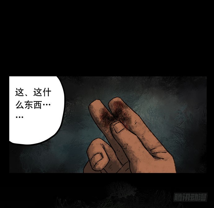 畫詭 - 捉迷藏-下(1/2) - 3