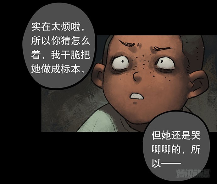 畫詭 - 捉迷藏-下(1/2) - 3