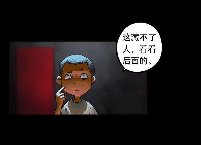 畫詭 - 捉迷藏-下(1/2) - 4