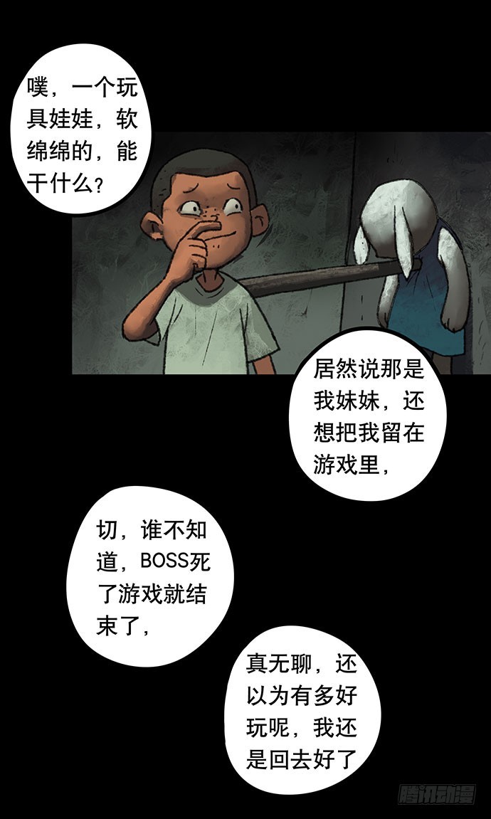 畫詭 - 捉迷藏-下(1/2) - 1