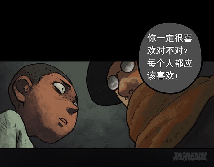 畫詭 - 捉迷藏-下(1/2) - 8