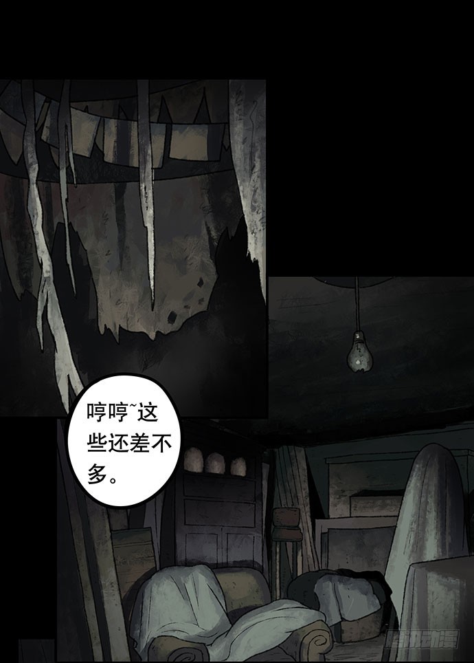 畫詭 - 捉迷藏-下(1/2) - 5