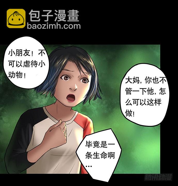 畫詭 - 貓-2(1/2) - 4