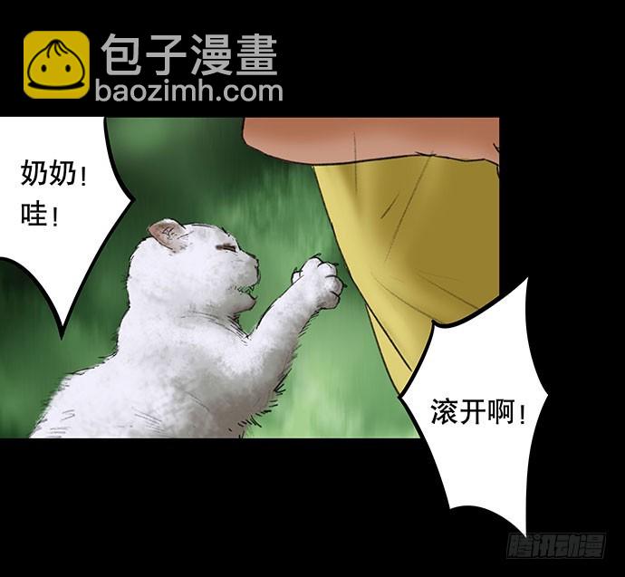 猫-2(1/2)-第41话