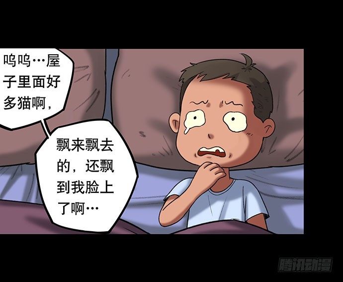 畫詭 - 貓-4(1/2) - 5