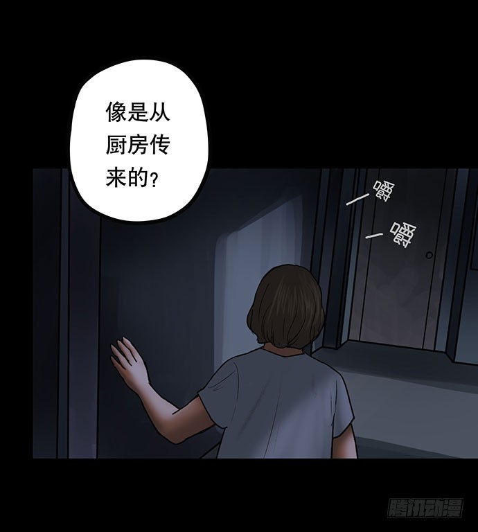 畫詭 - 貓-4(1/2) - 3