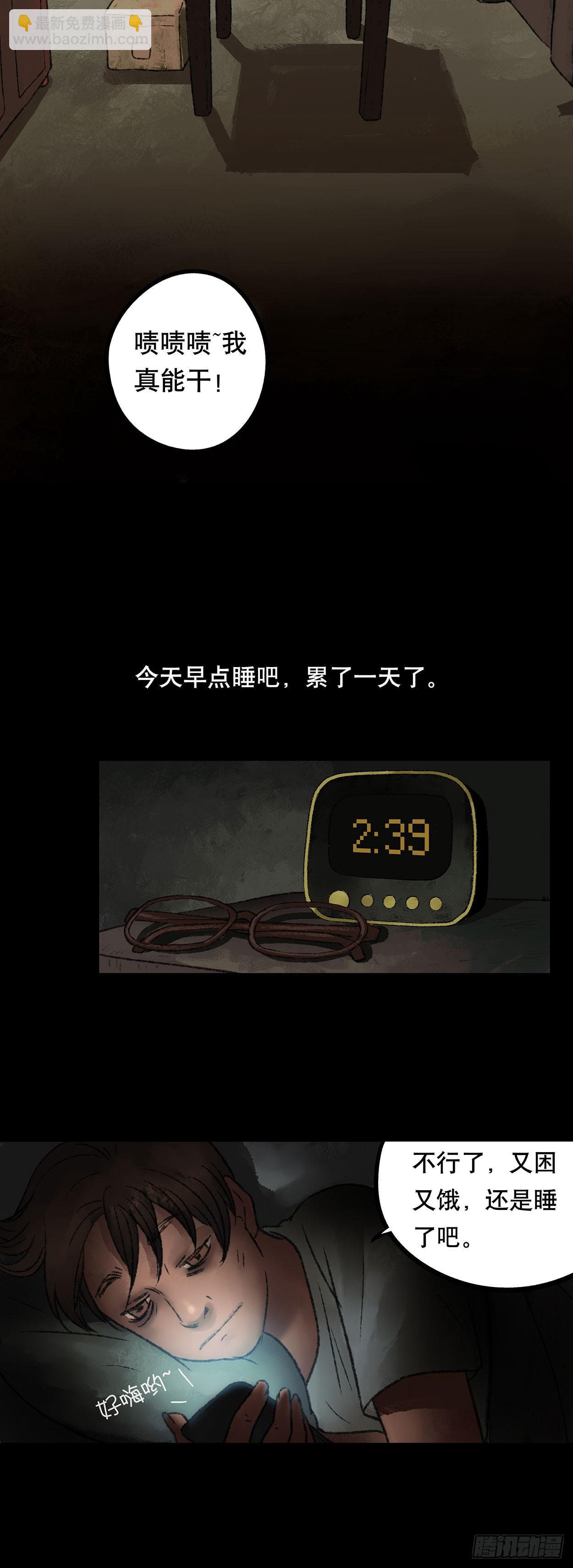 门头镜-1-第45话