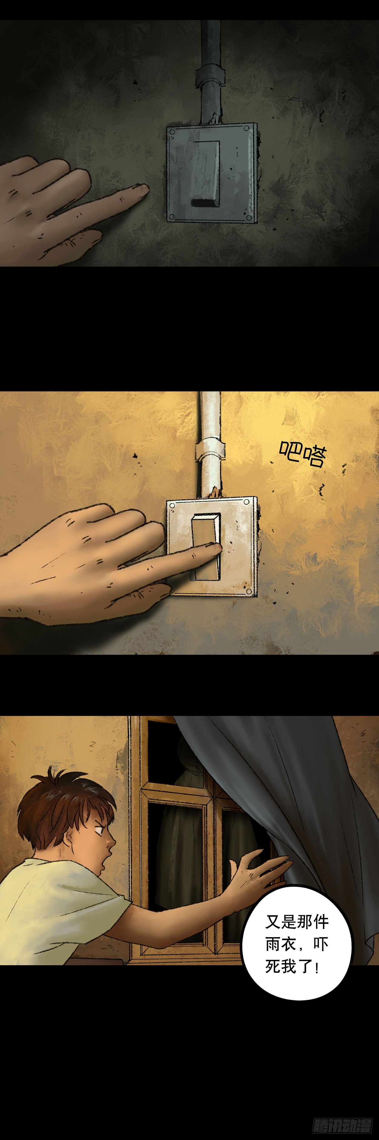 门头镜-1-第45话