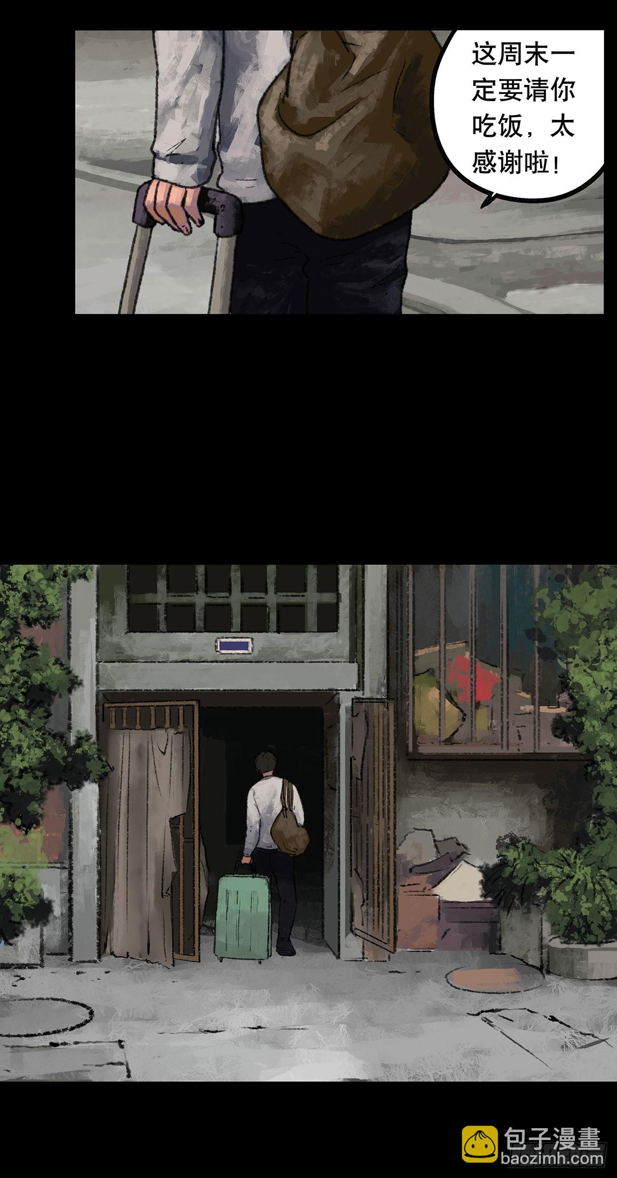 门头镜-1-第45话