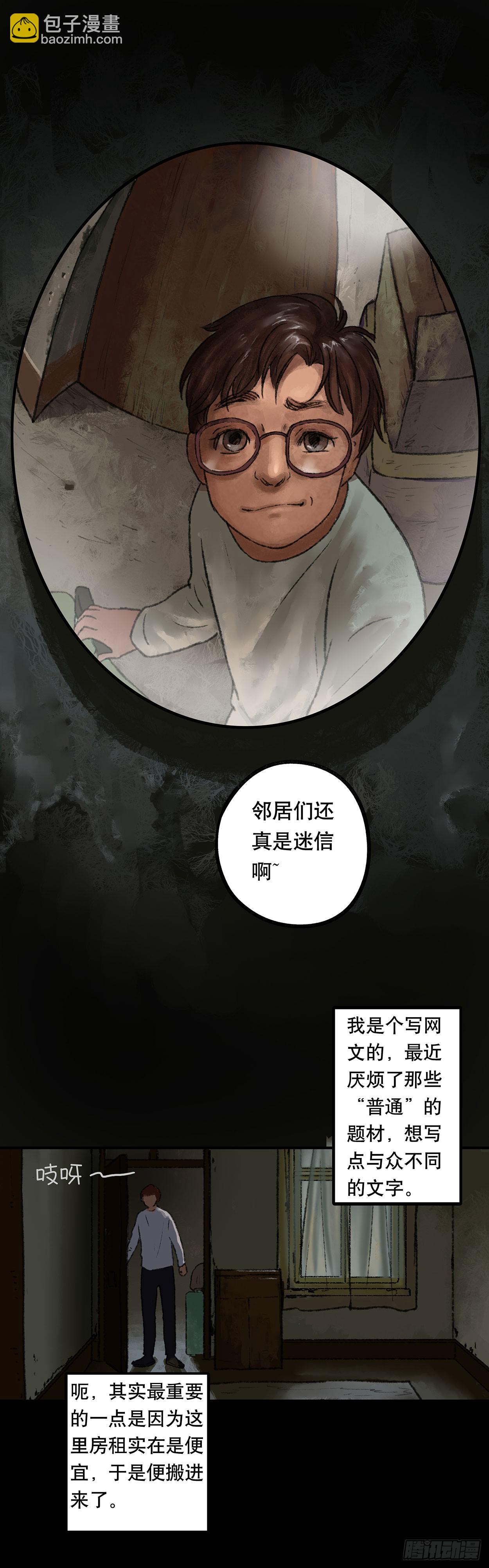 门头镜-1-第45话