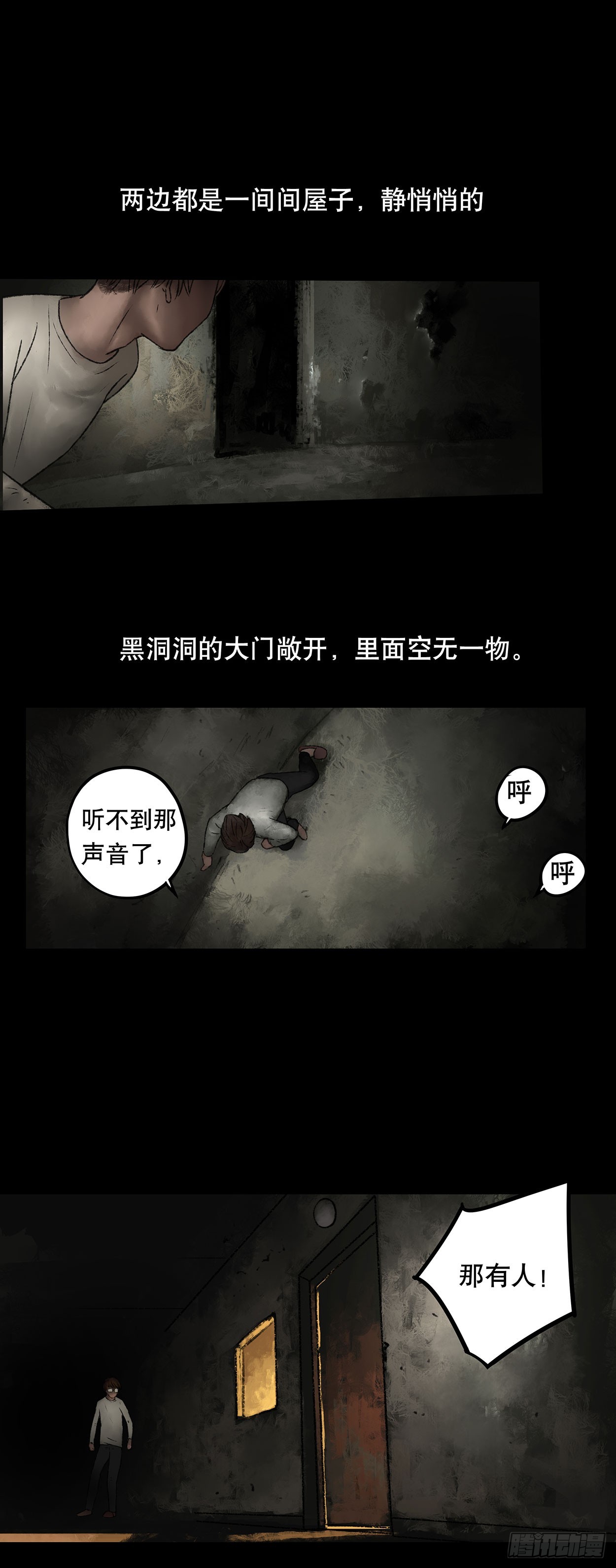 门头镜-3-第47话