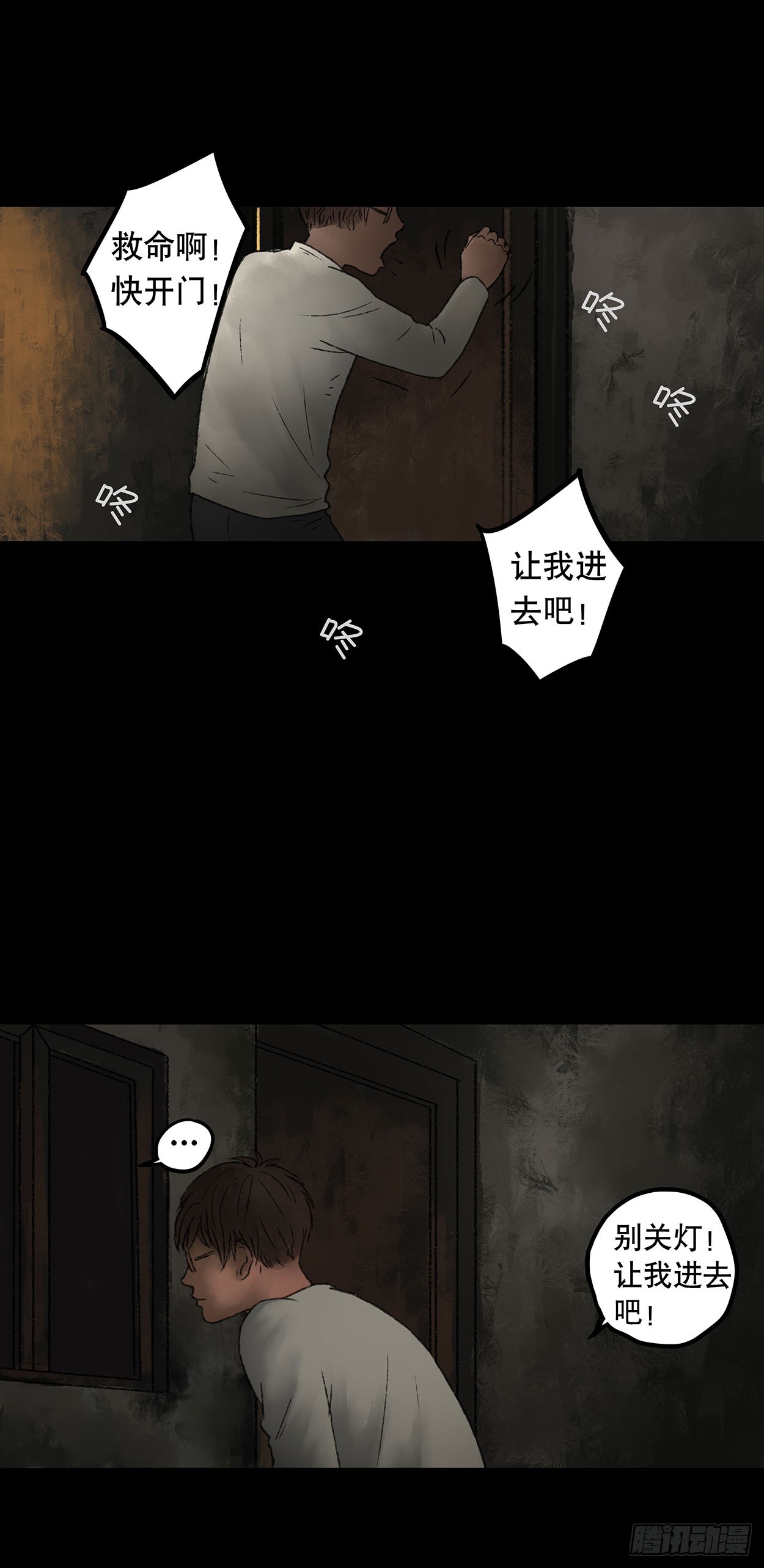 门头镜-3-第47话