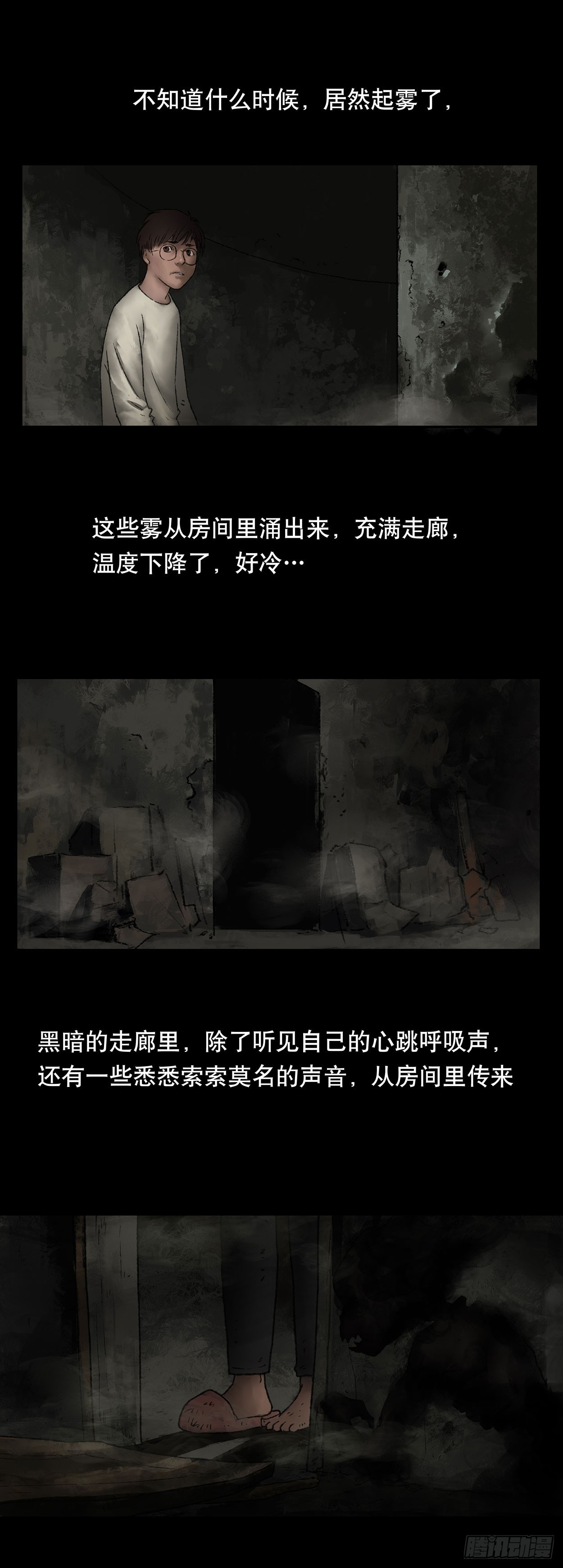 门头镜-3-第47话