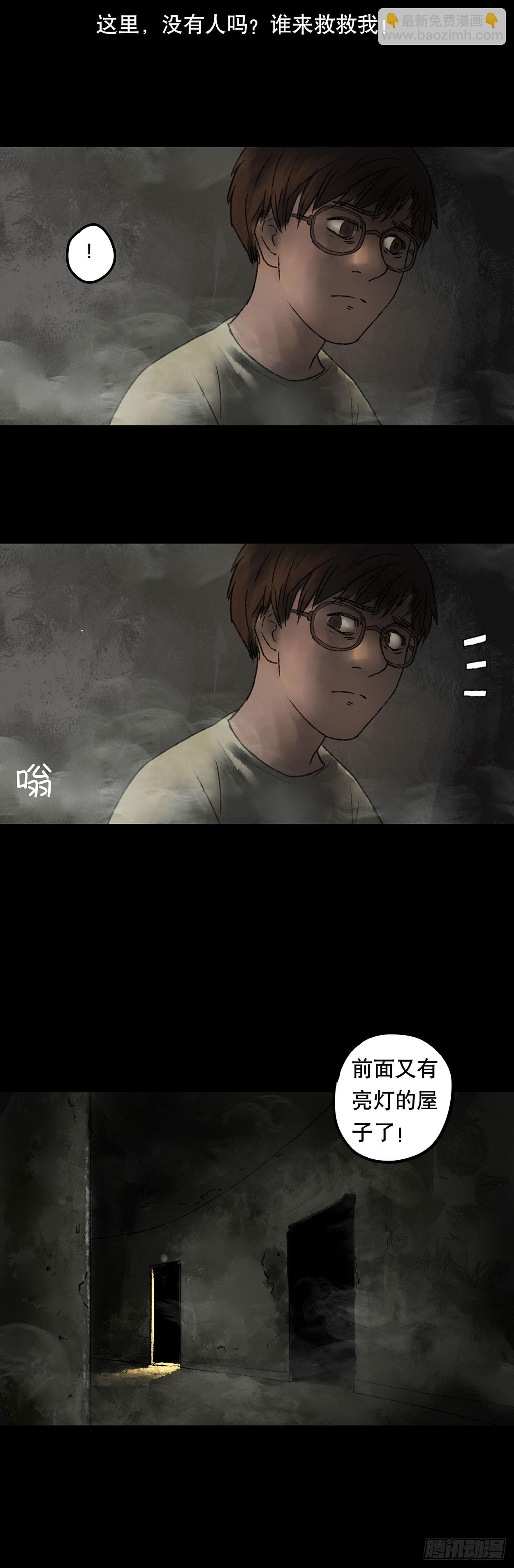 门头镜-3-第47话