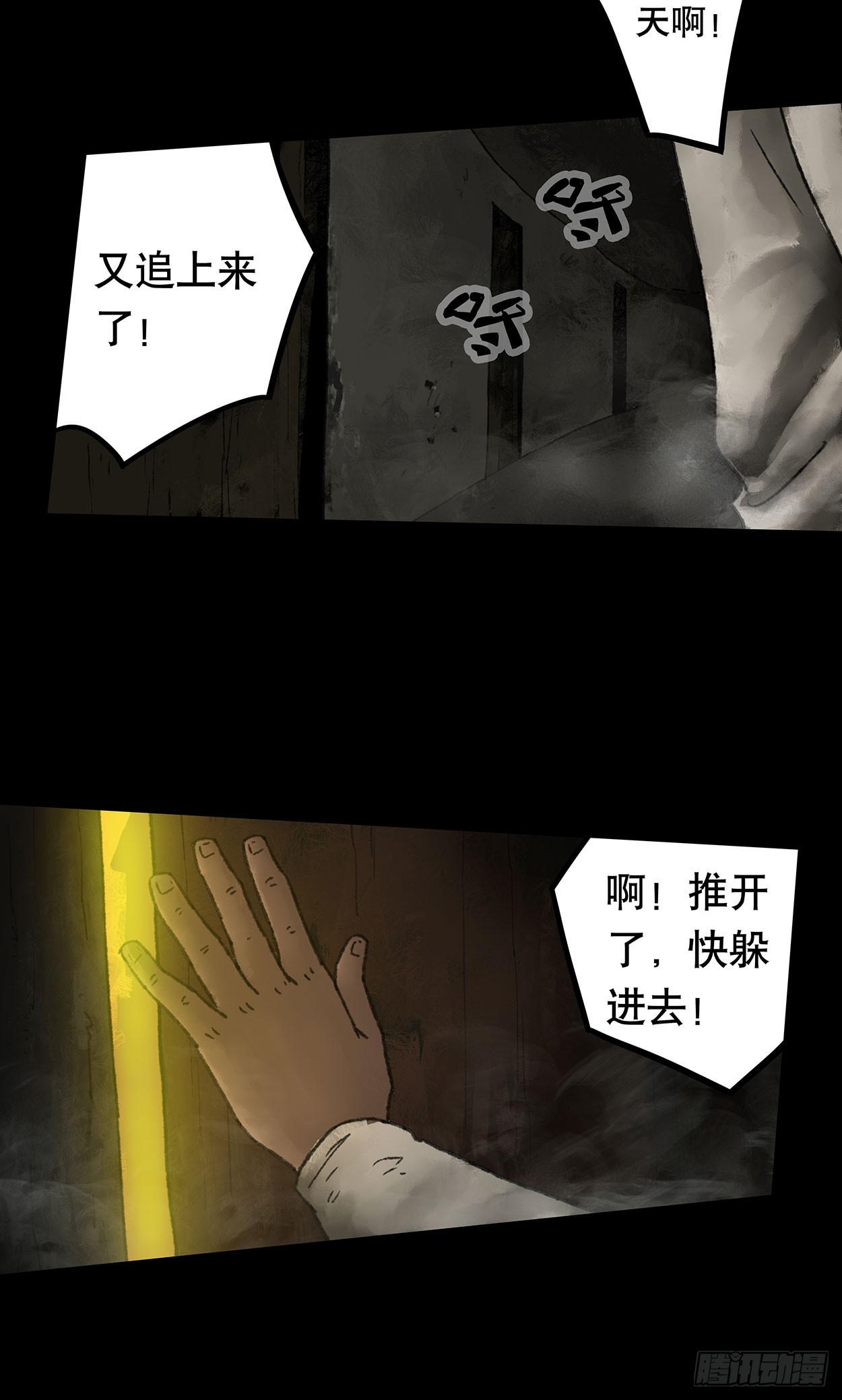 门头镜-3-第47话