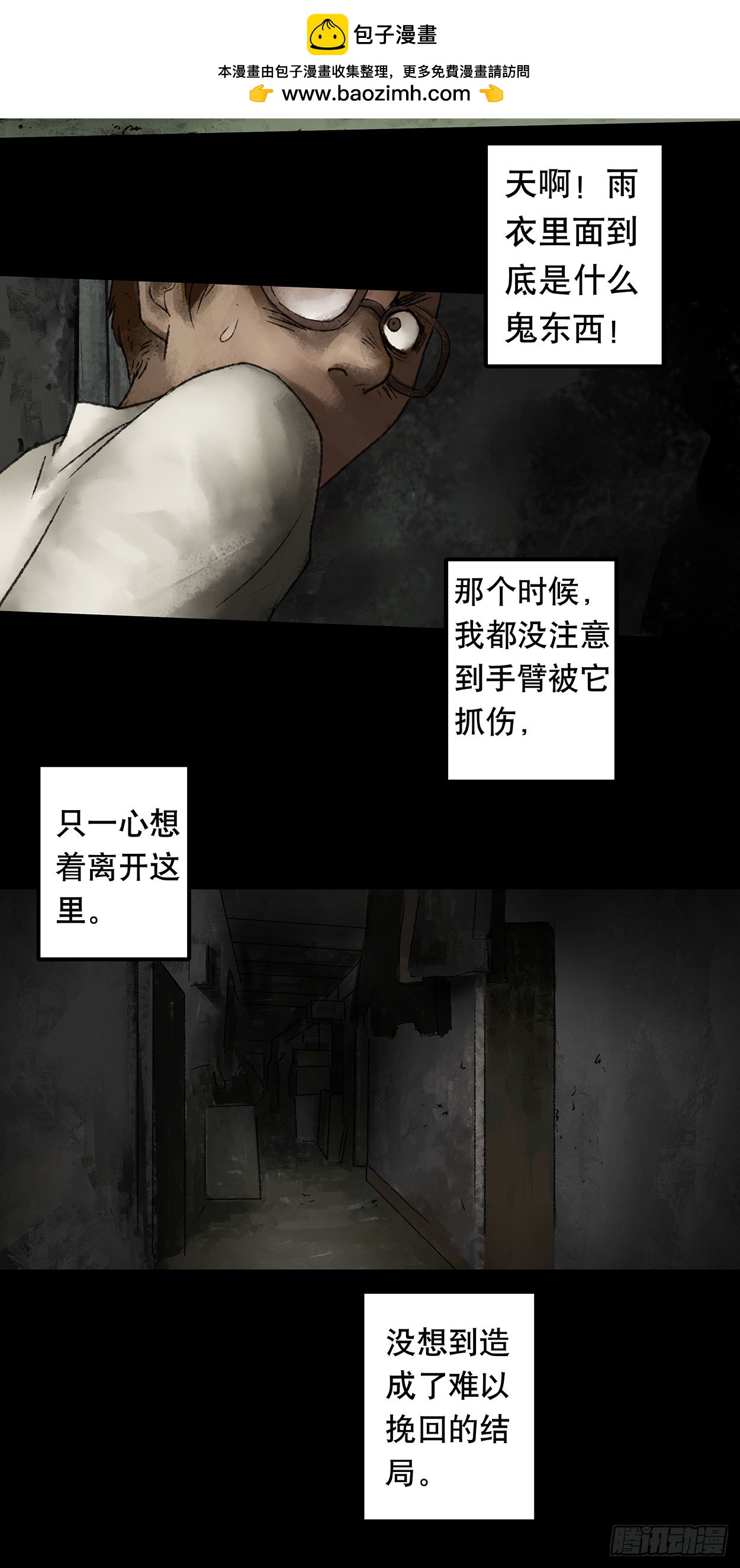 门头镜-3-第47话