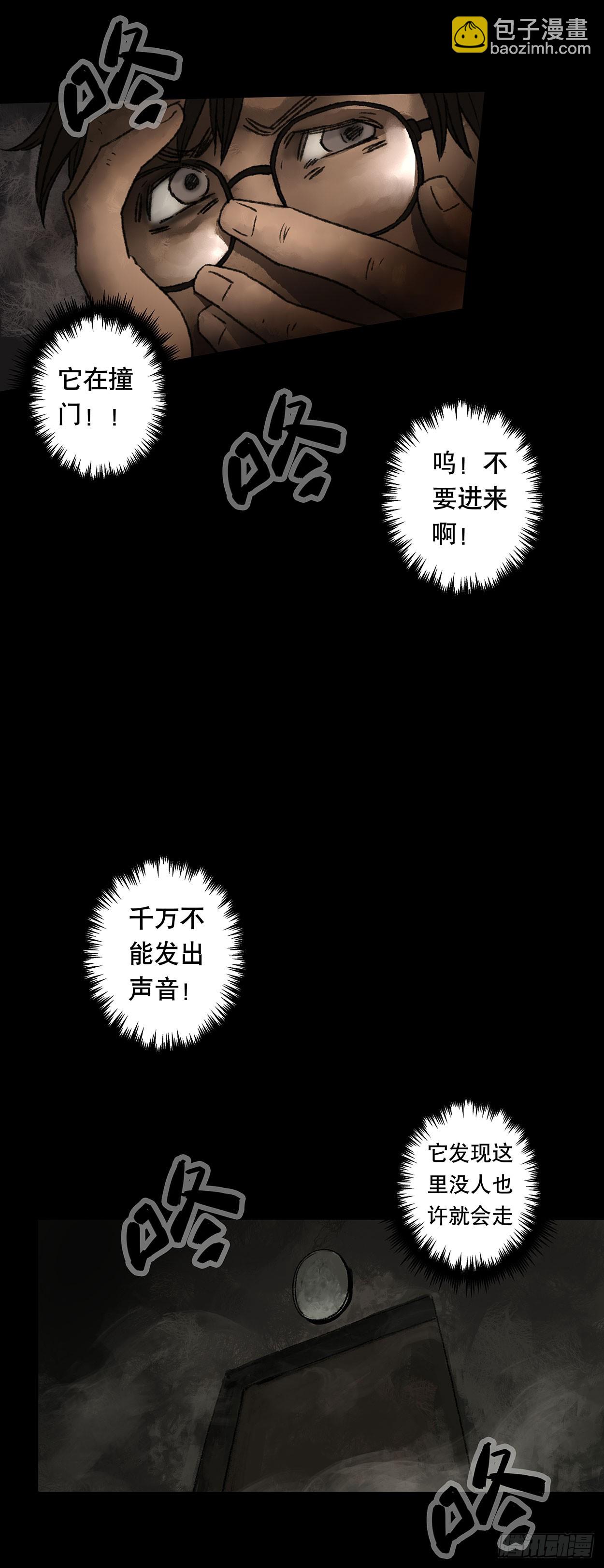 门头镜-3-第47话