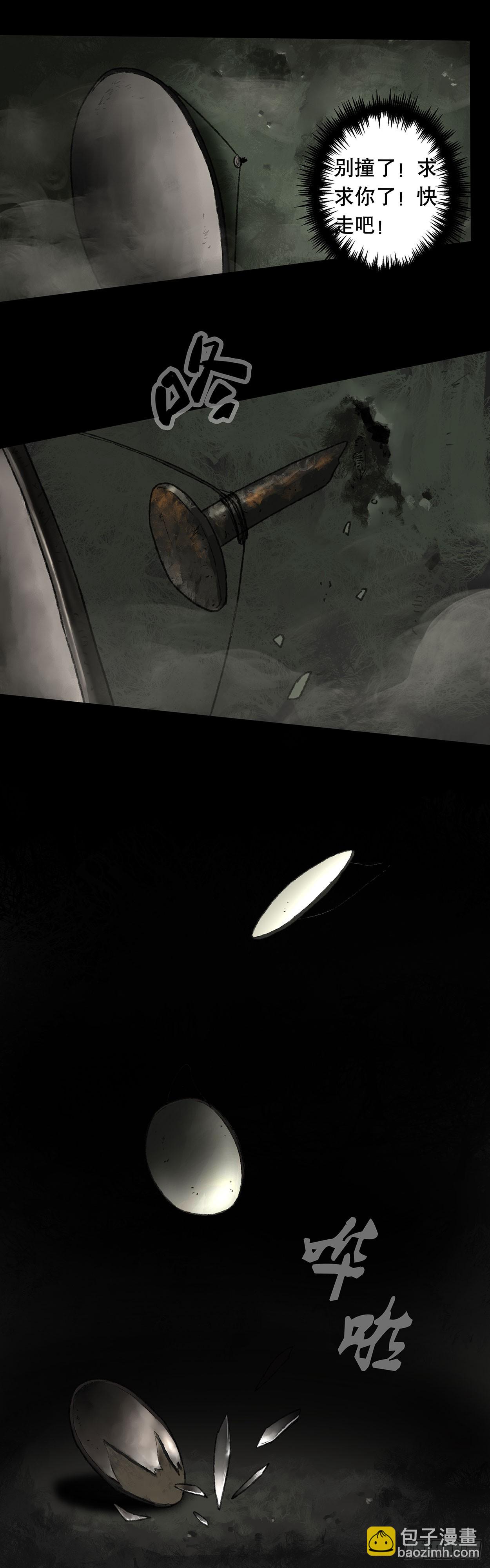 门头镜-3-第47话