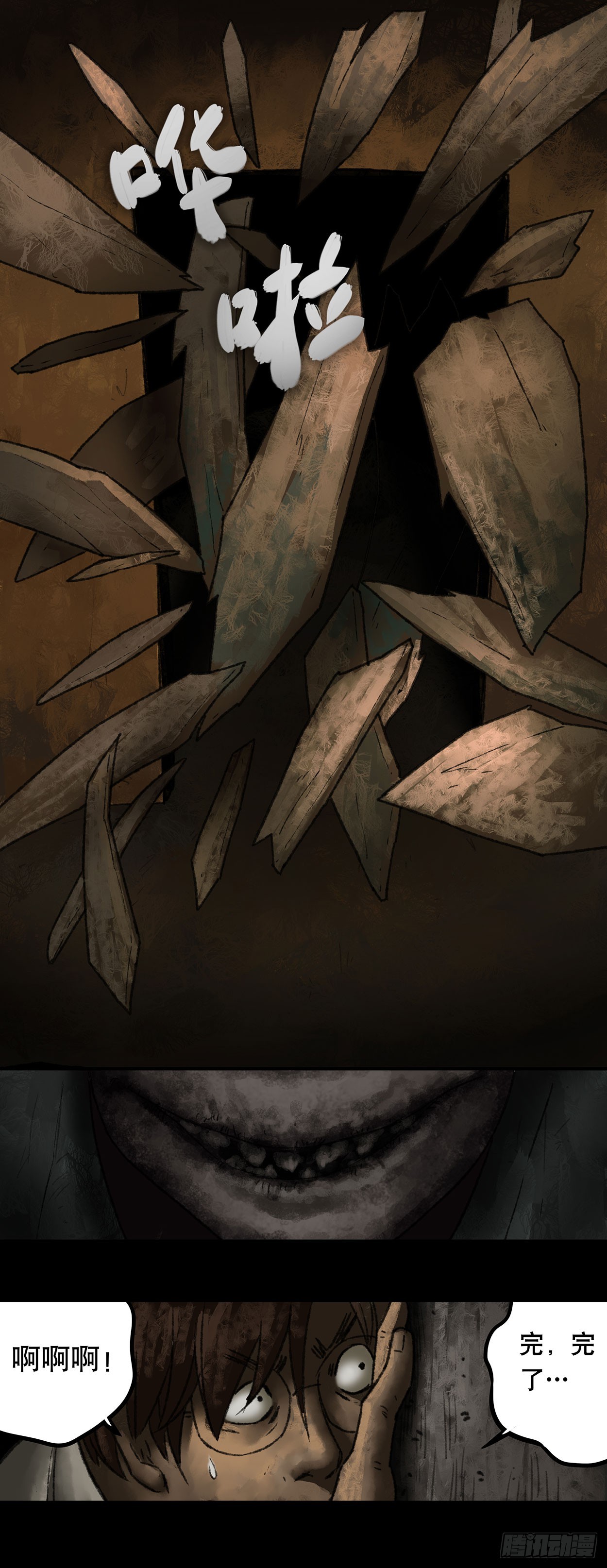 门头镜-3-第47话