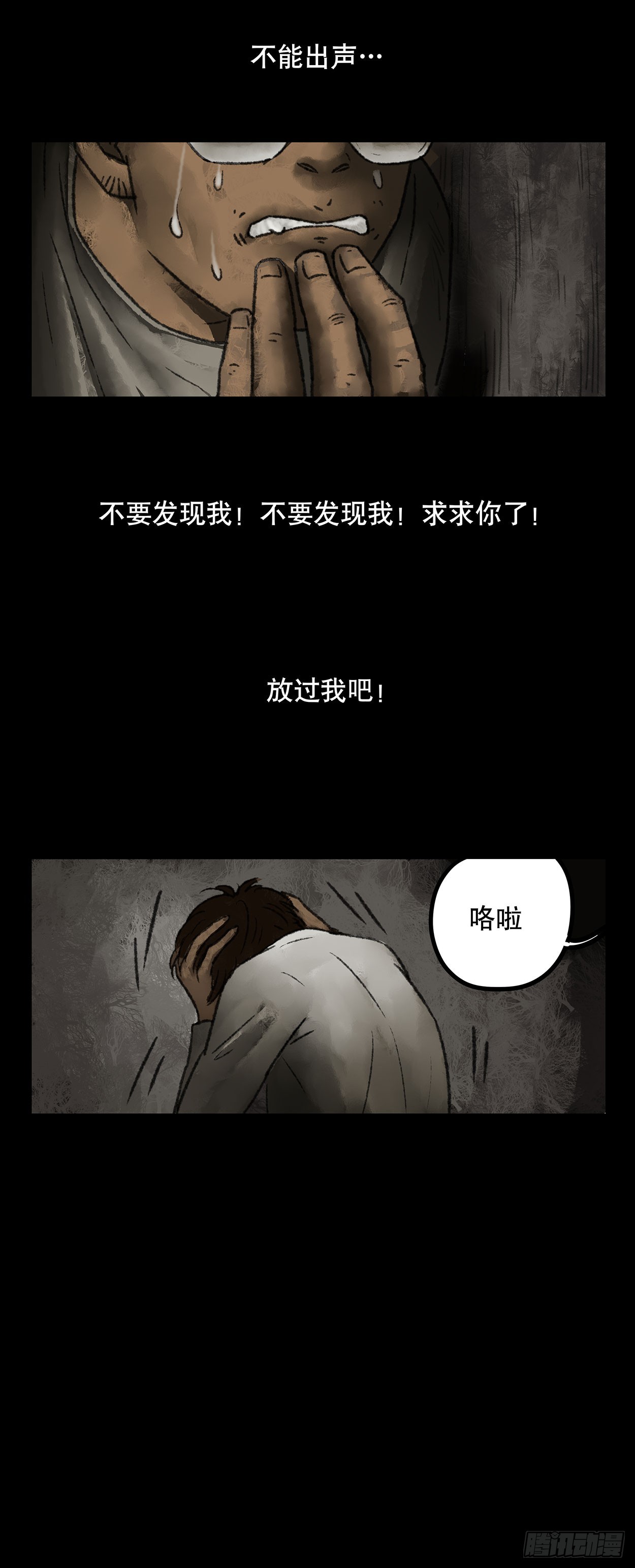 门头镜-3-第47话