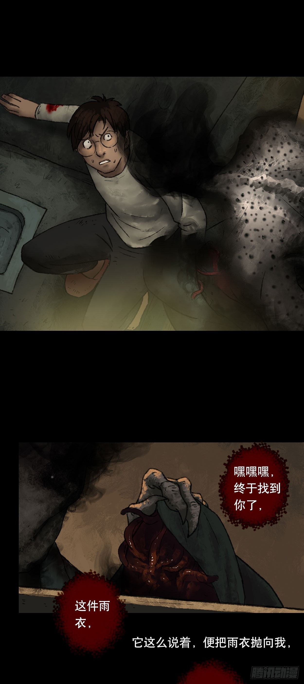 门头镜-3-第47话