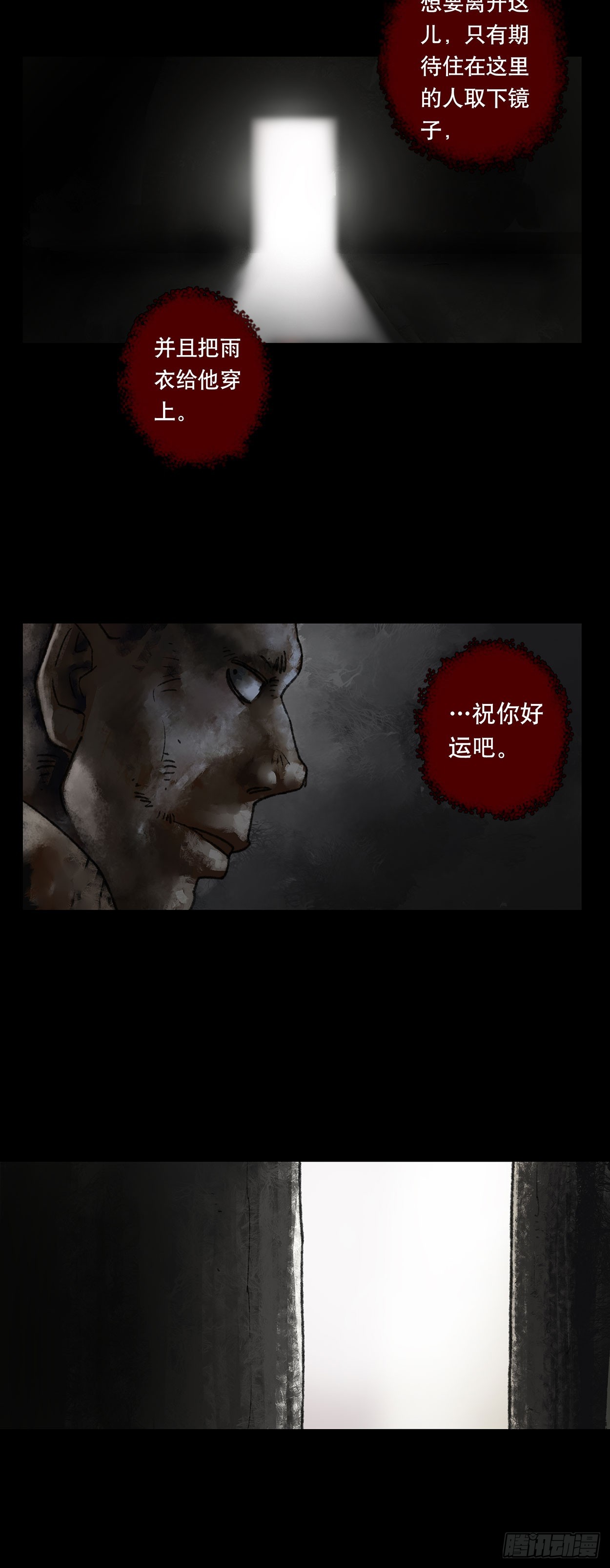 门头镜-3-第47话