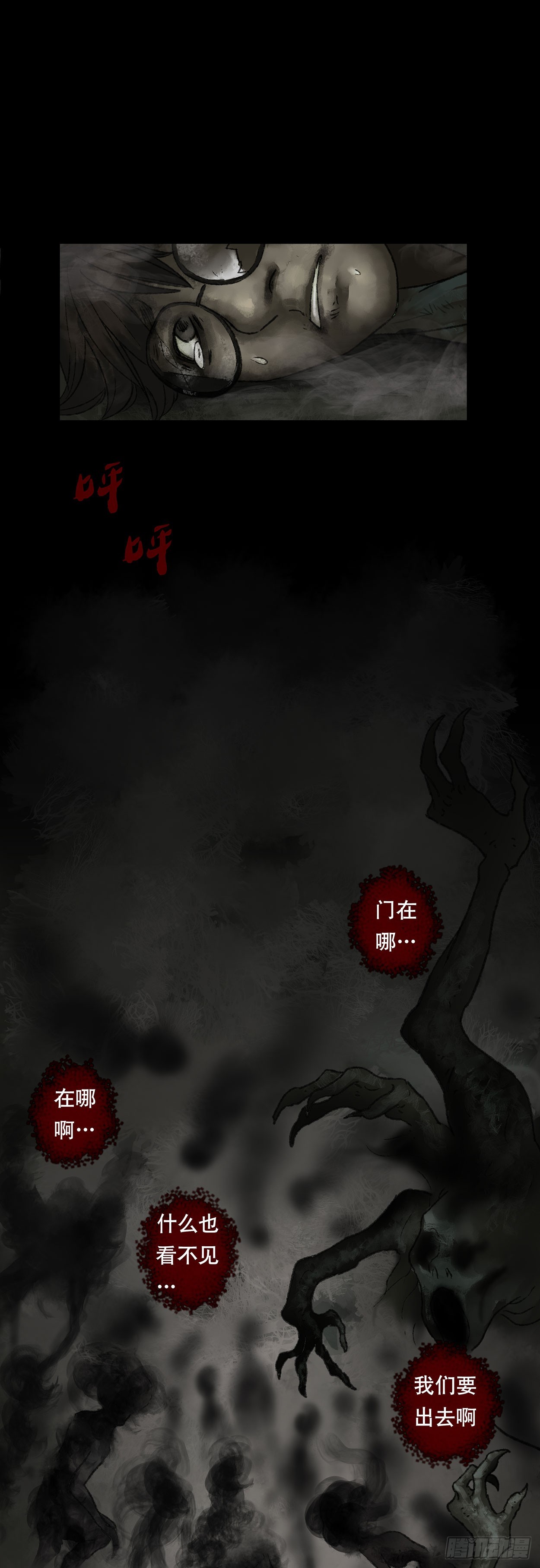 门头镜-3-第47话