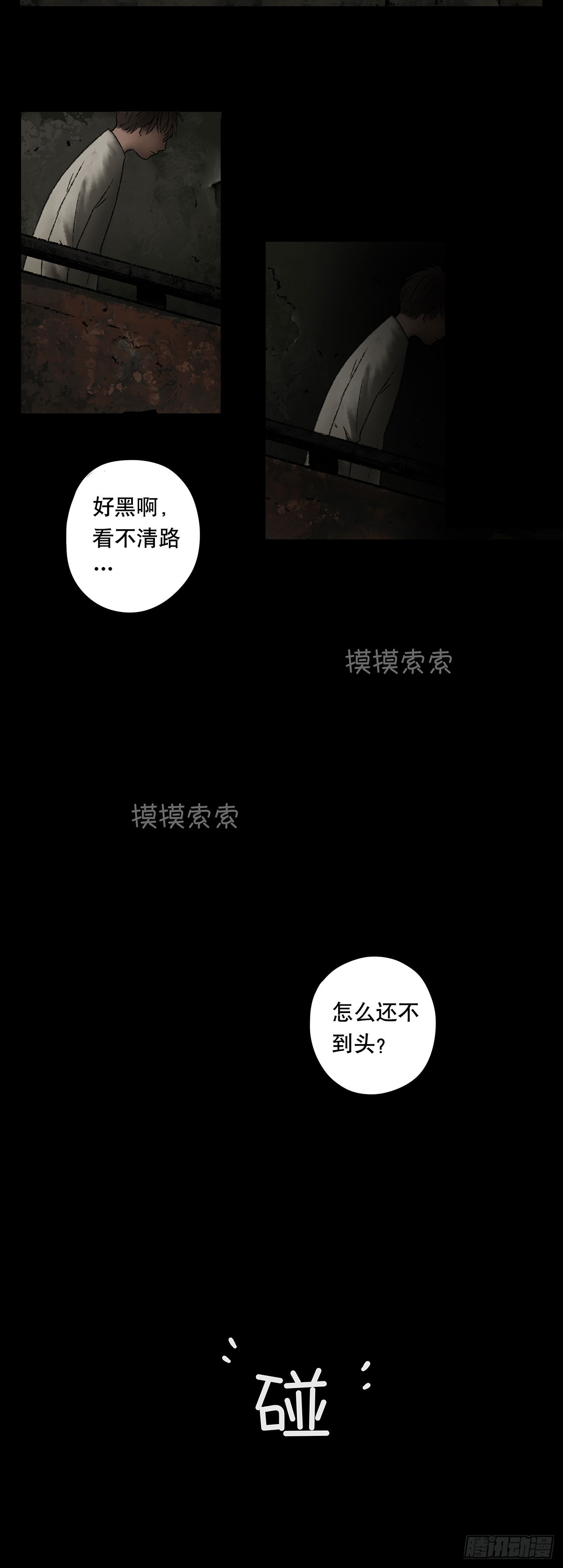 门头镜-3-第47话