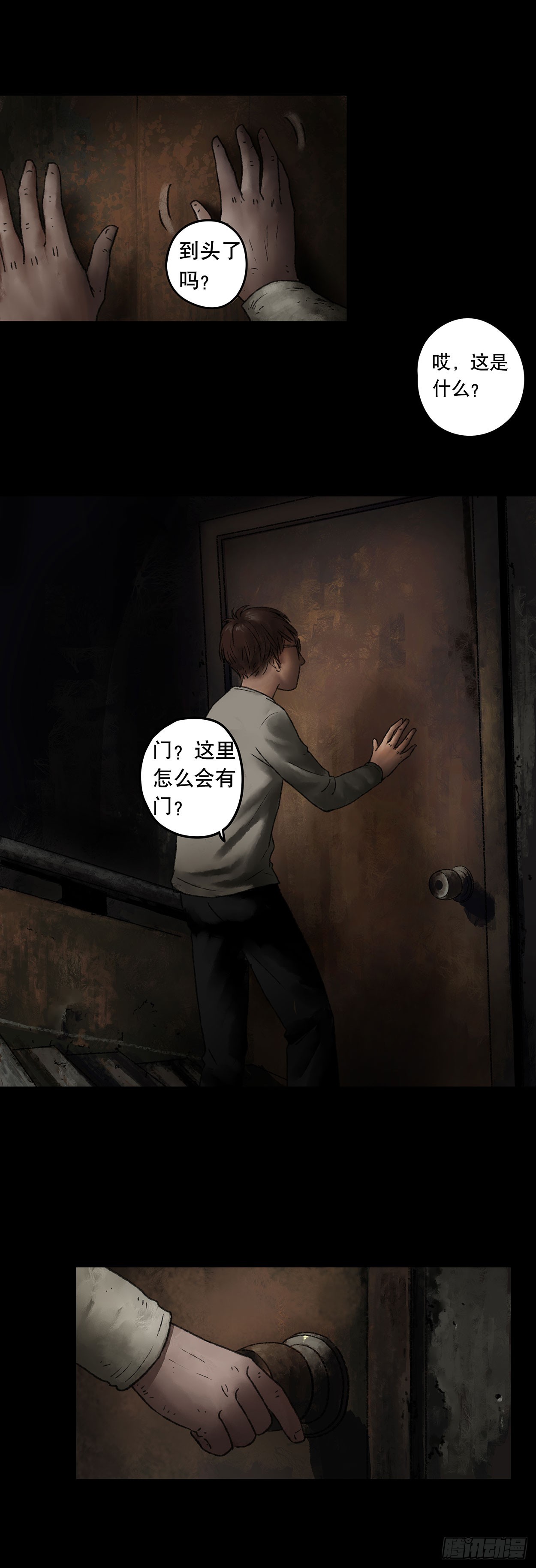 门头镜-3-第47话